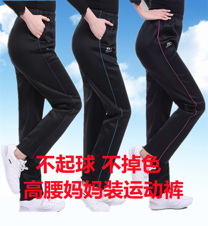 春秋款妈妈装中老年运动女裤大码松紧高腰宽松休闲直筒老人长裤子