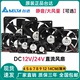 6cm7cm8cm9cm12cm静音DC12V电脑机箱变频器24V直流散热风扇 台达5