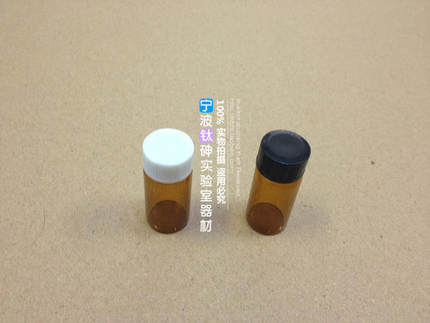 3/4/5/8/10/15/20/30/40ml棕色玻璃螺口瓶样品瓶试剂瓶冻干瓶血清