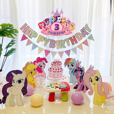 宝宝3岁生日布置场景装饰小马宝莉氛围感拍照道具kt板背景墙气球