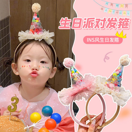 ins风生日女孩儿童皇冠头纱发箍生日帽拍照道具公主ins风装饰布置