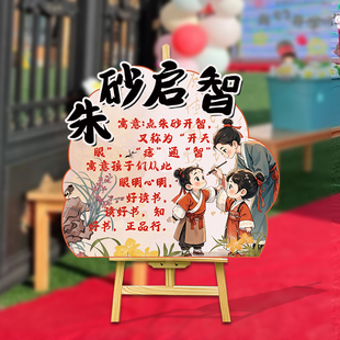 幼儿园新学期开学仪式感氛围场景教室布置装饰迎宾牌欢迎展板kt板