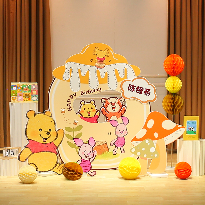 小熊维尼主题儿童生日气球派对布置周岁生日布置KT背景墙装饰定制