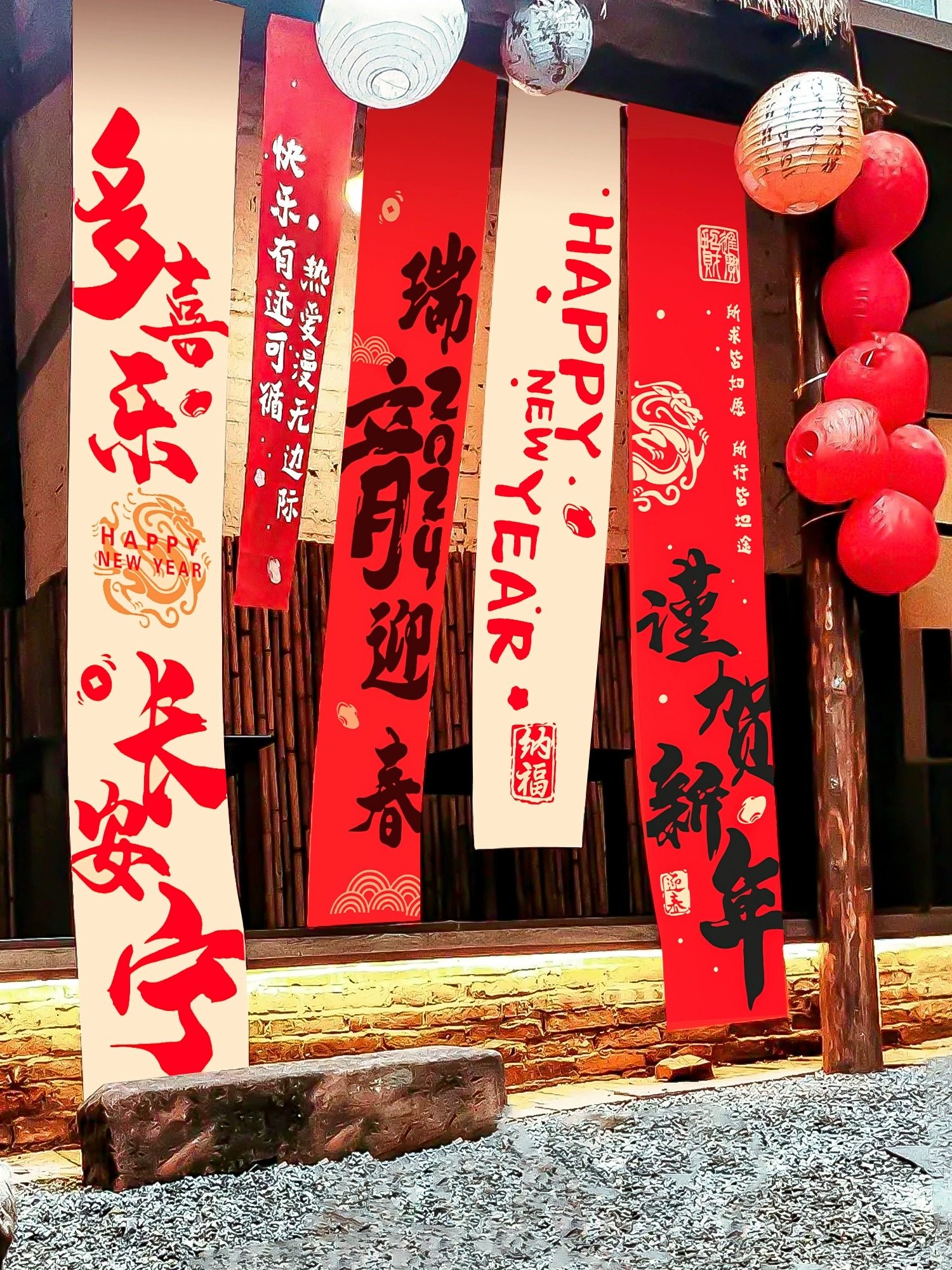 2024新年挂饰条幅装饰品龙年春节室内外氛围拍照背景挂旗场景布置
