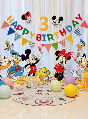 2两周岁宝宝生日布置米奇米妮场景装饰男女孩拍照kt板气球背景墙3