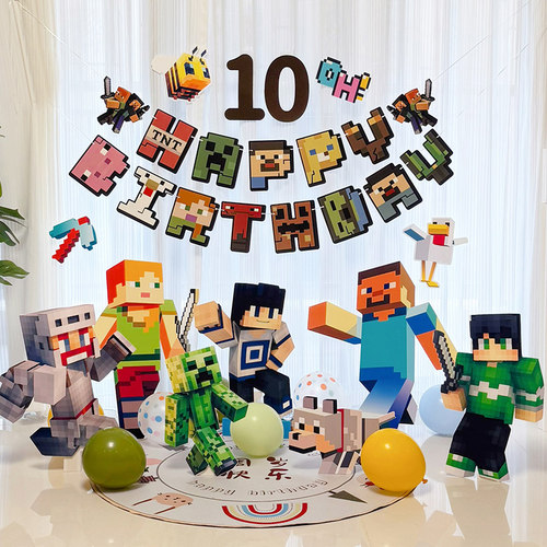 10岁我的世界主题生日派对气球儿童场景布置男孩KT板氛围装饰背景