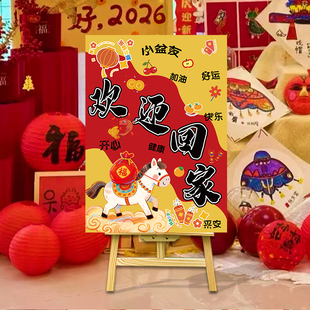 2026新年幼儿园开学仪式感氛围场景布置装饰教室班级环创展板KT板