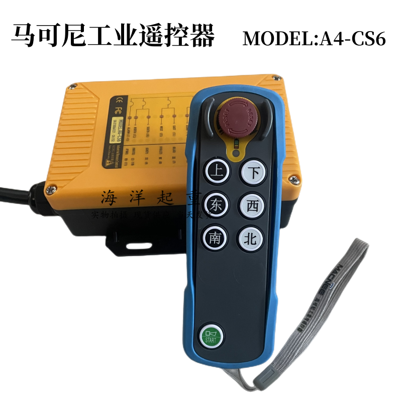 MODEL:A4-CS6马可尼工业无线遥控器新中式欧式起重机行车电动葫芦