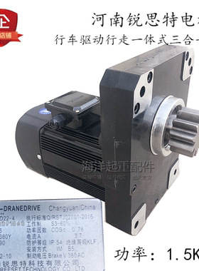 REESET河南锐思特科技有限公司 YCD22-4 1.5KW驱动减速机电机一体