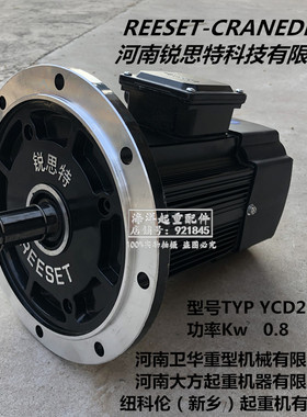 河南锐思特YCD21-4kw0.8卫华大方纽科伦起重机驱动黑色软启动电机