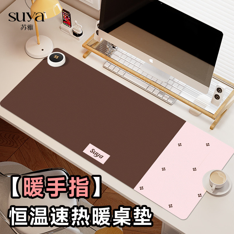 苏雅拼接简约加热鼠标垫超大发热暖桌垫冬天女生高颜值办公室桌面加热垫保暖防水电脑键盘垫子智能恒温电热板