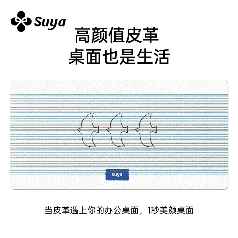 SUYA苏雅条纹飞鸟鼠标垫超大号女生高颜值办公室桌垫电脑键盘垫子