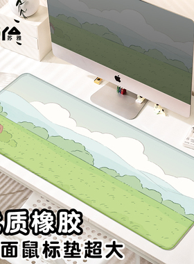 治愈风景鼠标垫女超大号办公桌垫笔记本电脑键盘垫卡通防滑软垫子