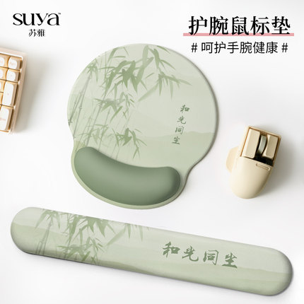 SUYA创意国风文字鼠标垫护腕办公滑鼠垫键盘记忆棉手托学习护手垫
