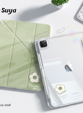 SUYA苏雅绿色小花适用ipadair7保护套2025款pro11寸平板保护壳10代苹果9mini6带笔槽5轻薄亚克力外壳三折y型8