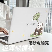 熊猫七仔适用于华为matebook14保护套13s笔记本matebookxpro保护壳matebookd15电脑X荣耀magicbook16贴膜透明