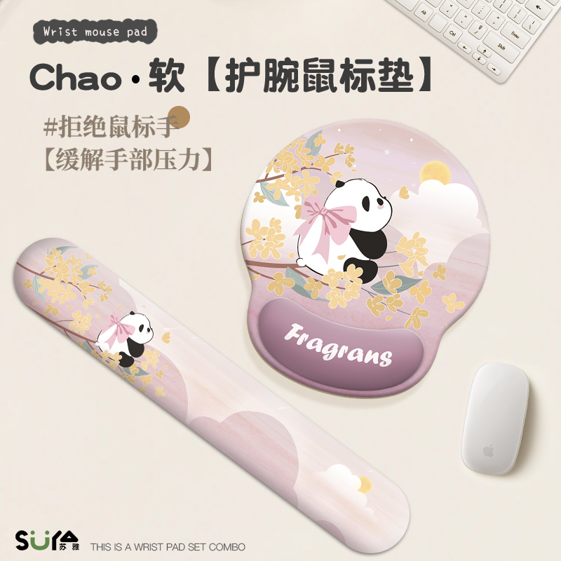 会按摩的鼠标垫保护手腕健康