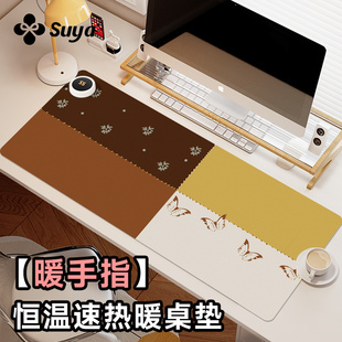 SUYA苏雅蝶雪雅拼加热鼠标垫超大发热暖桌垫女生高颜值办公室桌面加热桌垫左侧开关冬天电脑键盘垫3C认证电热