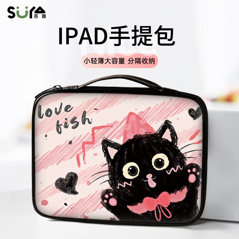 可爱小猫平板收纳包ipad10