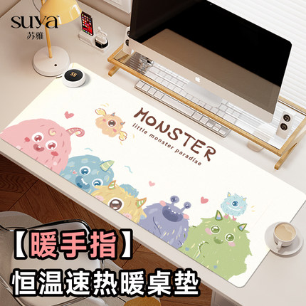 苏雅小怪兽加热鼠标垫超大办公室桌面冬天发热暖桌垫学生写作业写字桌垫暖手防水电脑键盘垫子女生宿舍恒温