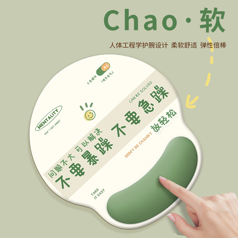 文字鼠标垫护腕垫子创意护手腕垫女办公手托软垫加厚鼠标手滑鼠垫,电脑硬件/显示器/电脑周边,鼠标垫/贴/腕垫,淘宝优惠券,粉丝福利购,淘宝优惠卷