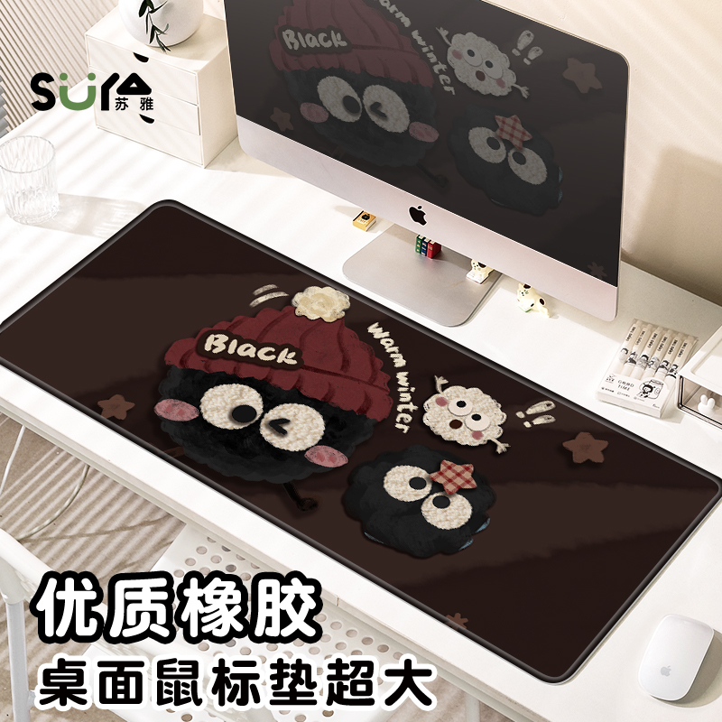 苏雅黑色毛球鼠标垫女生