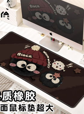 苏雅黑色毛球鼠标垫女生超大号笔记本电脑键盘垫卡通防滑软垫子