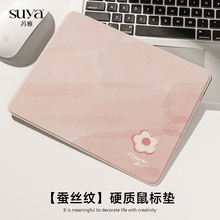 苏雅简约小花硬质小号鼠标垫方形便携女生办公电脑桌垫家用滑鼠垫