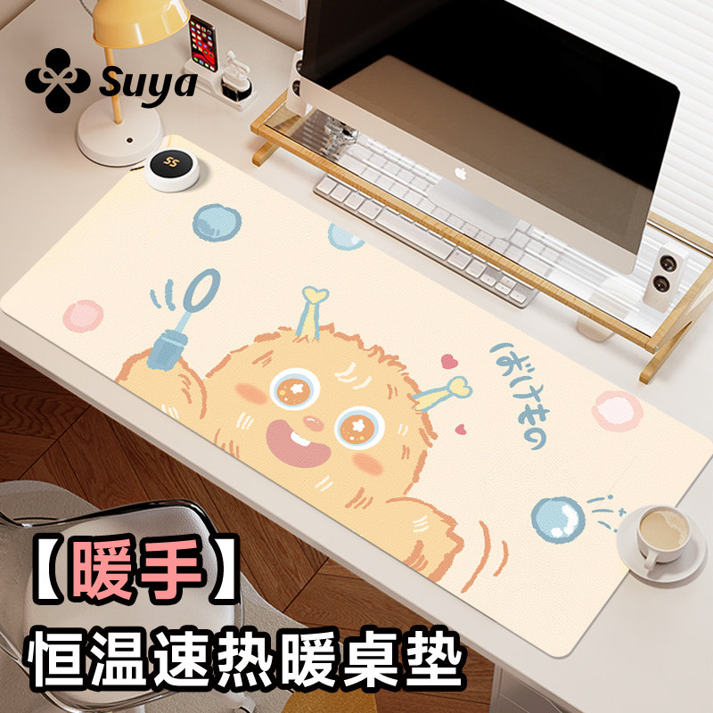 SUYA智能控温速热防水暖桌垫