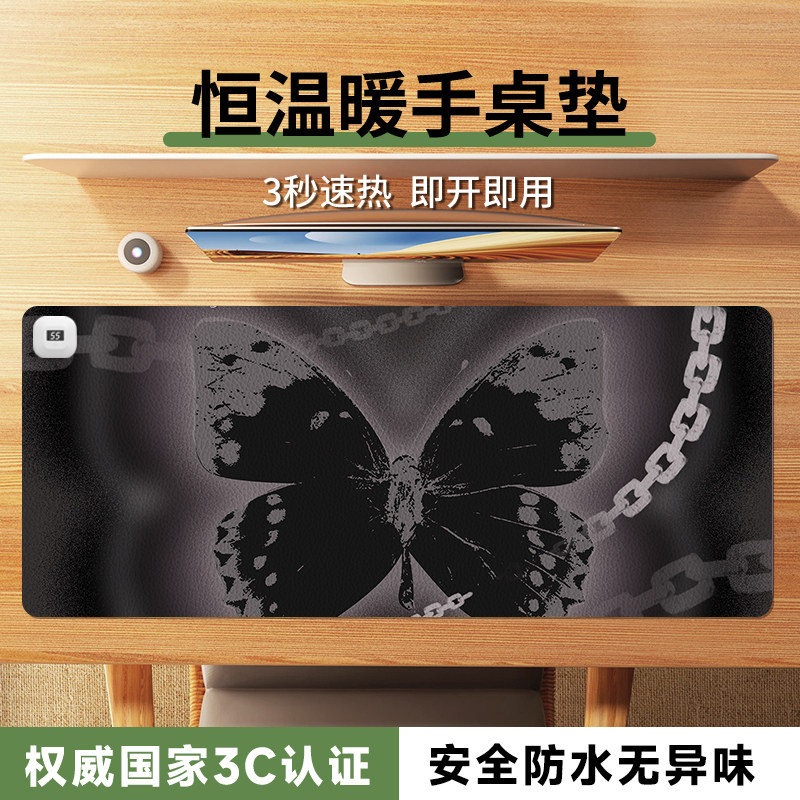 黑色蝴蝶加热鼠标垫超大桌面加热垫办公室女生高颜值发热暖桌垫笔记本电脑垫加热电热桌垫暖手写字游戏键盘垫