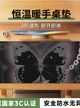 黑色蝴蝶加热鼠标垫超大桌面加热垫办公室女生高颜值发热暖桌垫笔记本电脑垫加热电热桌垫暖手写字游戏键盘垫