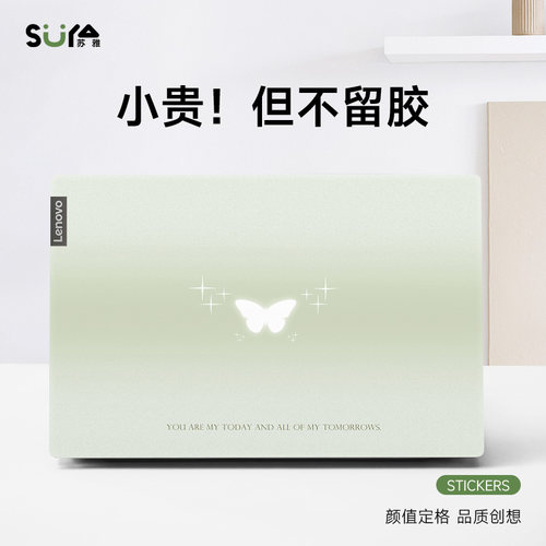 电脑贴纸装饰防水防污炫彩贴