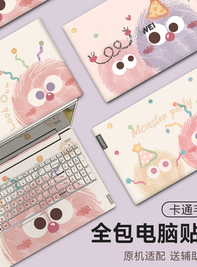 SUYA苏雅电脑贴纸适用于联想小新air笔记本pro拯救者y7000保护p膜华硕全套戴尔外壳华为matebookGT贴膜惠普星