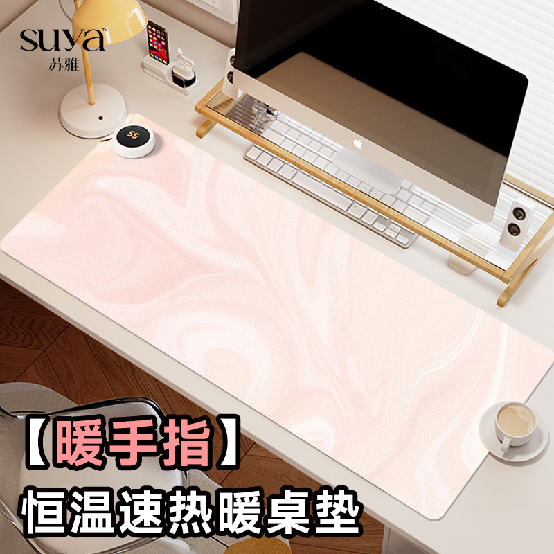 苏雅纯色渐变加热鼠标垫超大发热