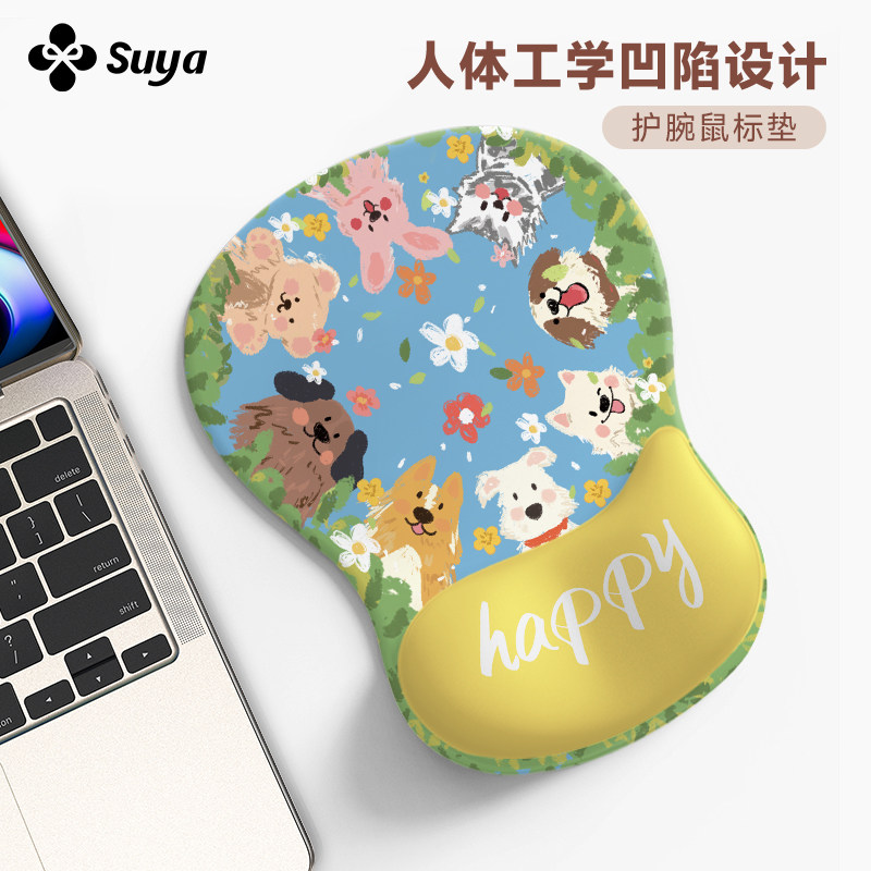 苏雅开心小狗鼠标垫护腕女生高颜值办公室人体工学手腕托桌面垫子