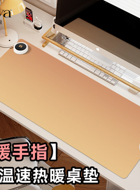 苏雅渐变橙色加热鼠标垫超大发热暖桌垫冬天女生高颜值办公室桌面垫子暖手保暖防水电脑键盘垫智能恒温电热板