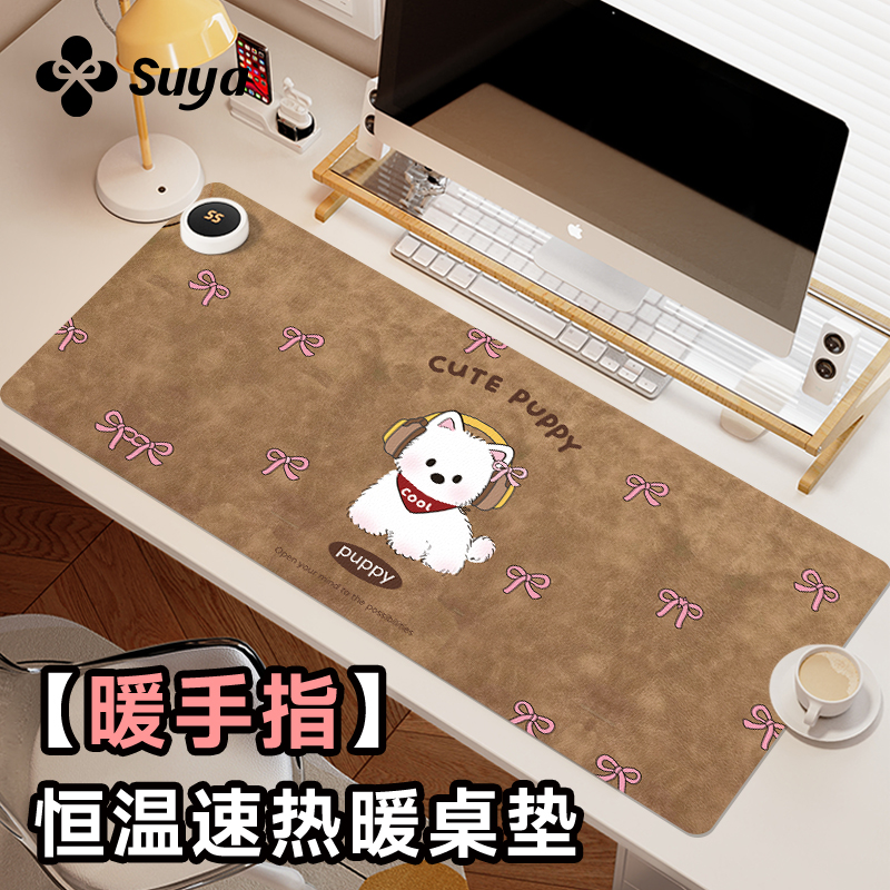 【国家3C认证】苏雅速热恒温桌垫
