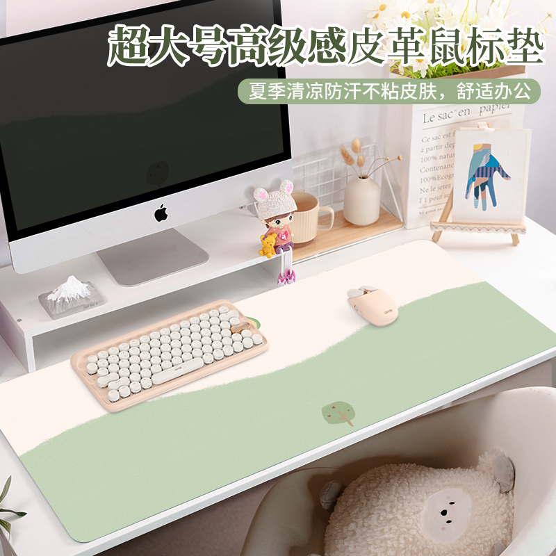 夏季清凉防汗皮革鼠标垫