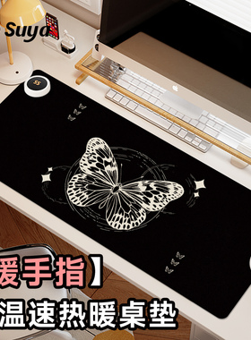 苏雅黑色蝴蝶加热鼠标垫超大发热暖桌垫冬天女生高颜值办公室桌面加热垫保暖防水电脑键盘垫子智能恒温电热板