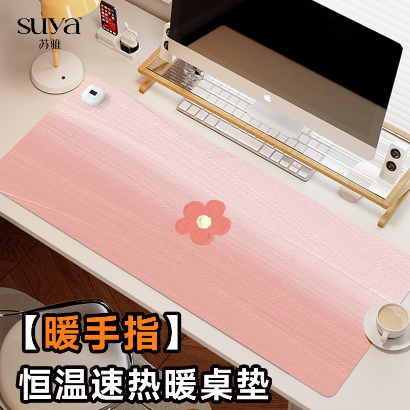 ins小花加热鼠标垫办公家用鼠标加热垫暖手桌垫冬季usb发热桌垫超大发热暖桌垫女生高颜值笔记本电脑键盘垫子