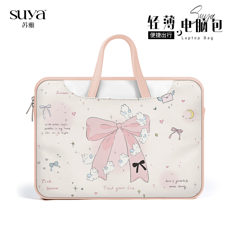 SUYA蝴蝶结高颜值笔记本电脑包
