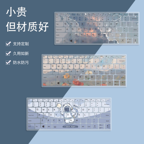 图书馆/教室/宿舍专用静音键盘膜