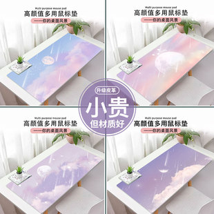 星空鼠标垫皮革加厚超h大耐脏家用办公风景女生唯美防滑键盘垫pu