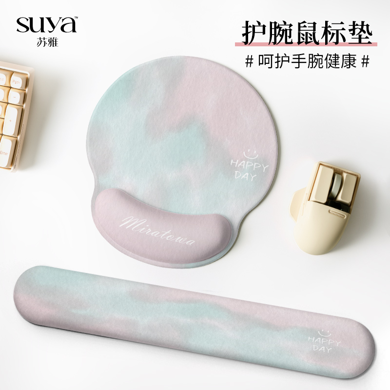 创意晕染护腕鼠标垫手托