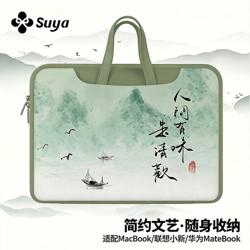 高颜值手提电脑包大容量设计