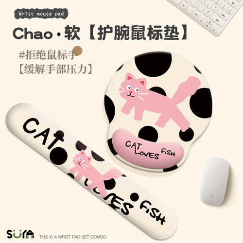 柔软加厚硅胶可爱护腕鼠标垫