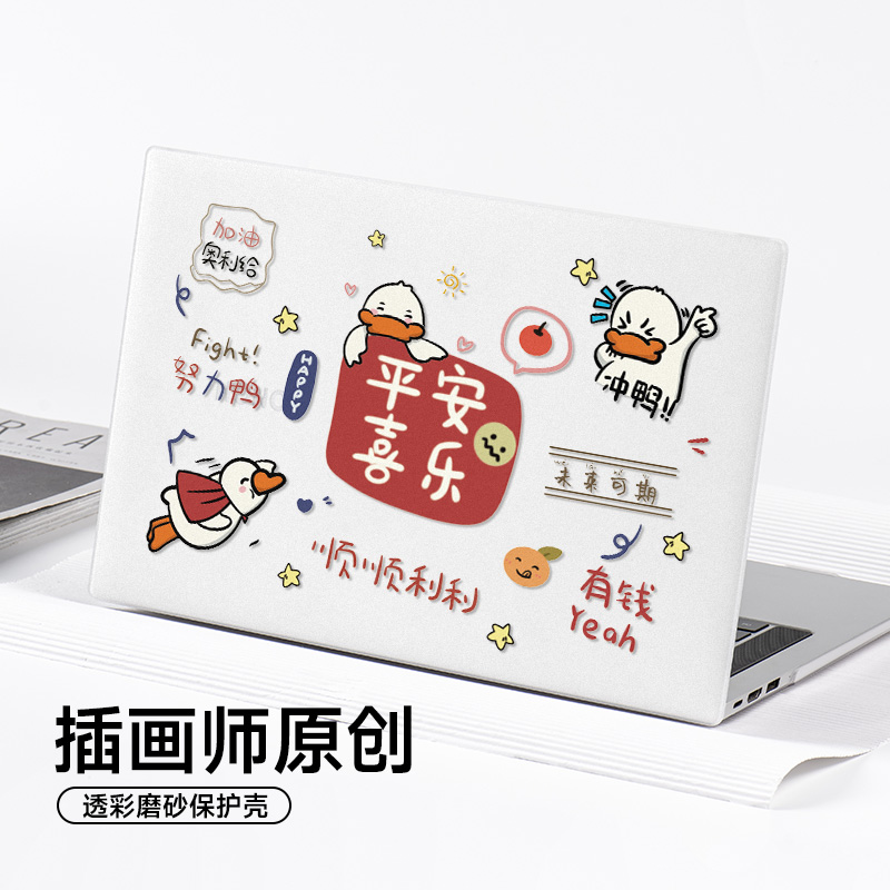 SUYA 平安喜乐适用华为matebook14s保护壳D15笔记本保护套13防摔电脑壳xpro荣耀magicbook16贴膜磨砂2023配件 3C数码配件 笔记本保护壳 原图主图