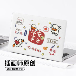 SUYA 平安喜乐适用华为matebook14s保护壳D15笔记本保护套13防摔电脑壳xpro荣耀magicbook16贴膜磨砂2023配件