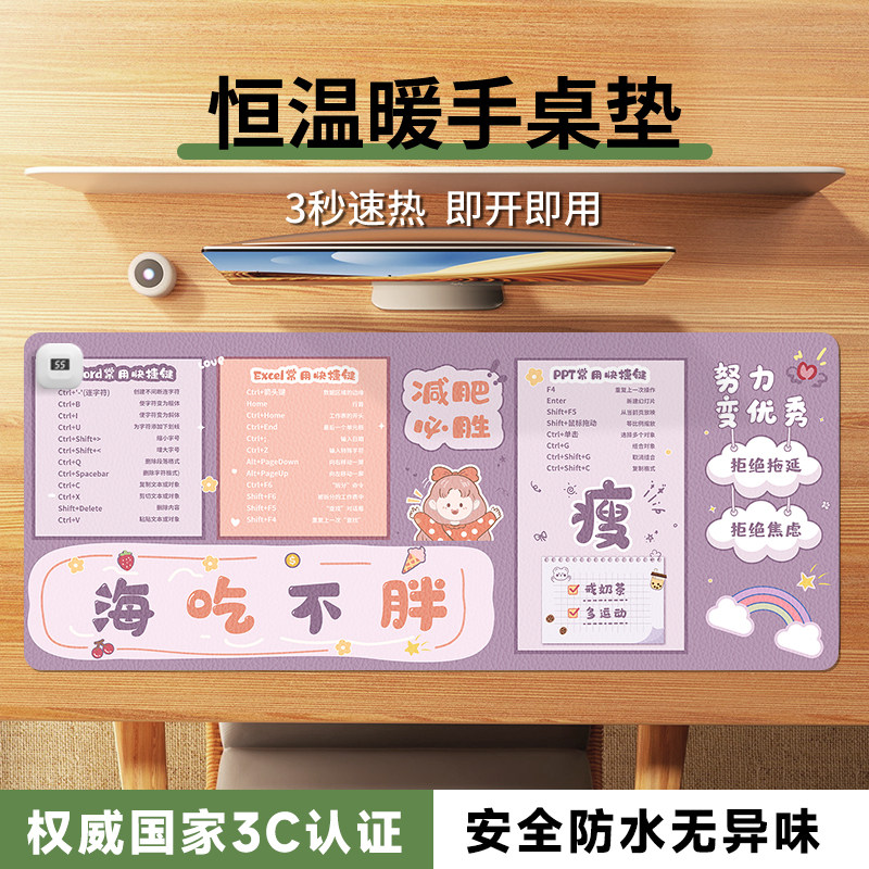 加热鼠标垫快捷键大全办公家用鼠标加热垫暖手桌垫冬季usb发热桌垫超大发热暖桌垫女生笔记本电脑桌垫键盘垫