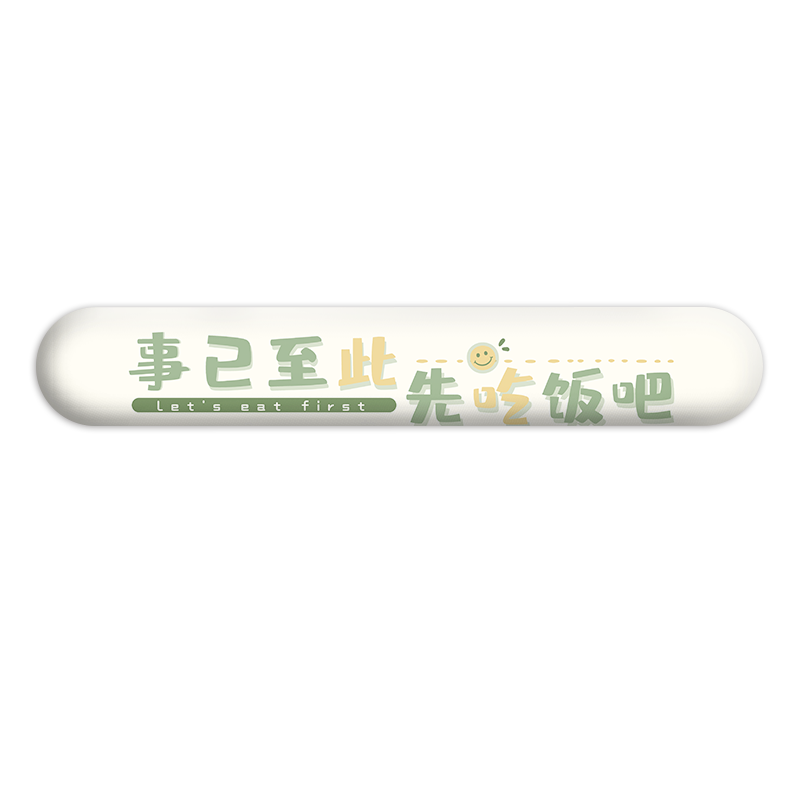 SUYA搞怪文字键盘手托鼠标垫护腕女生高颜值办公室电脑桌面垫子